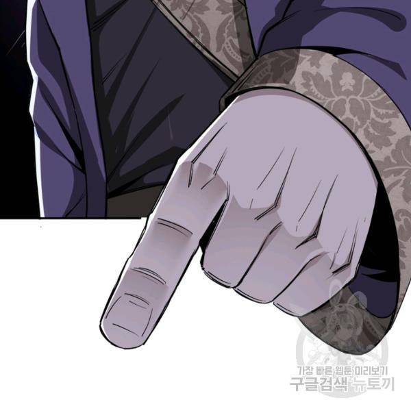 빌런으로 이직하다 53화 16