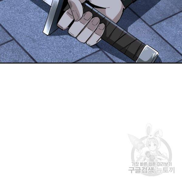 빌런으로 이직하다 53화 18
