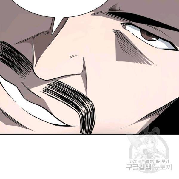 빌런으로 이직하다 53화 25