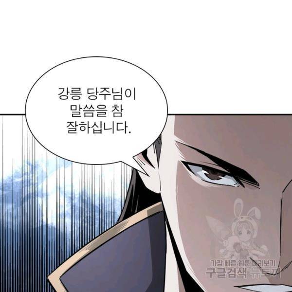 빌런으로 이직하다 53화 35