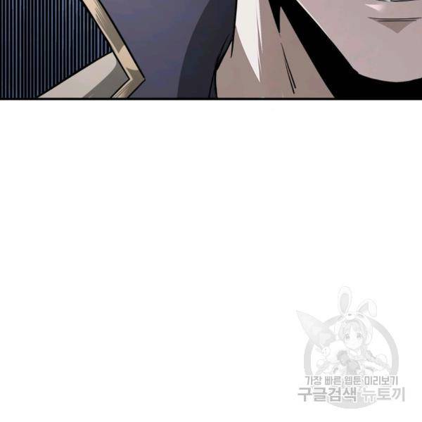 빌런으로 이직하다 53화 36
