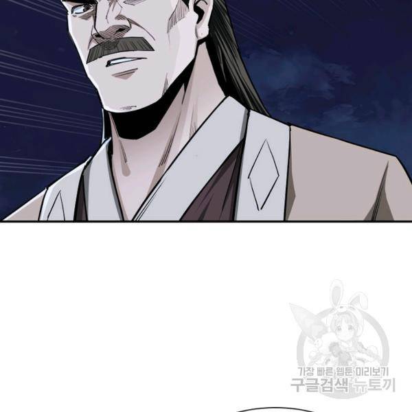 빌런으로 이직하다 53화 39