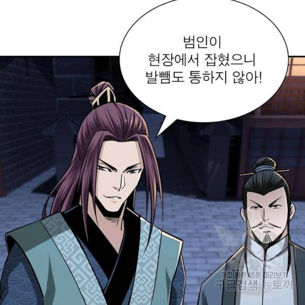 빌런으로 이직하다 53화 40