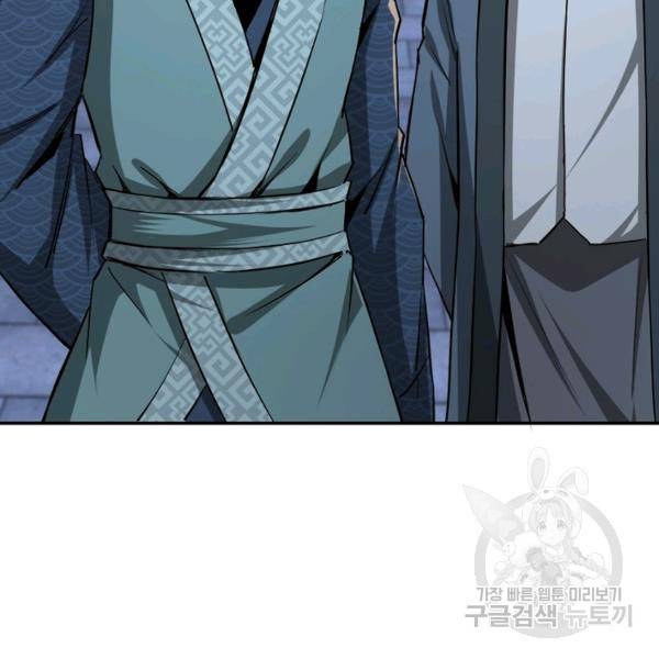 빌런으로 이직하다 53화 41