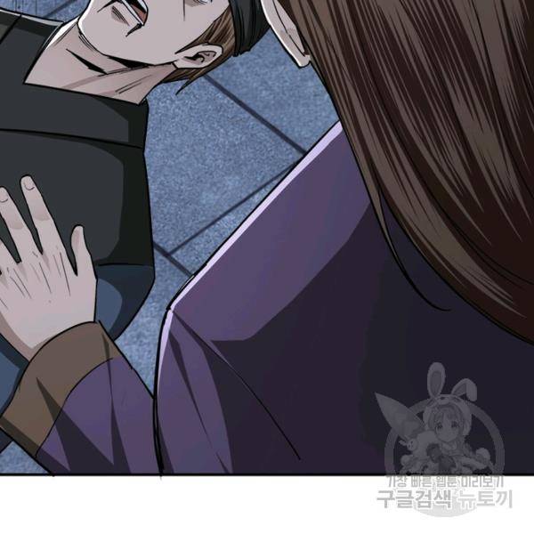 빌런으로 이직하다 53화 50