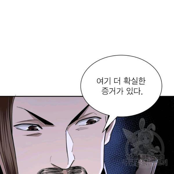 빌런으로 이직하다 53화 51