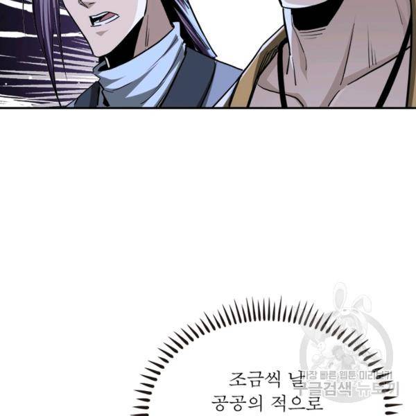 빌런으로 이직하다 53화 57