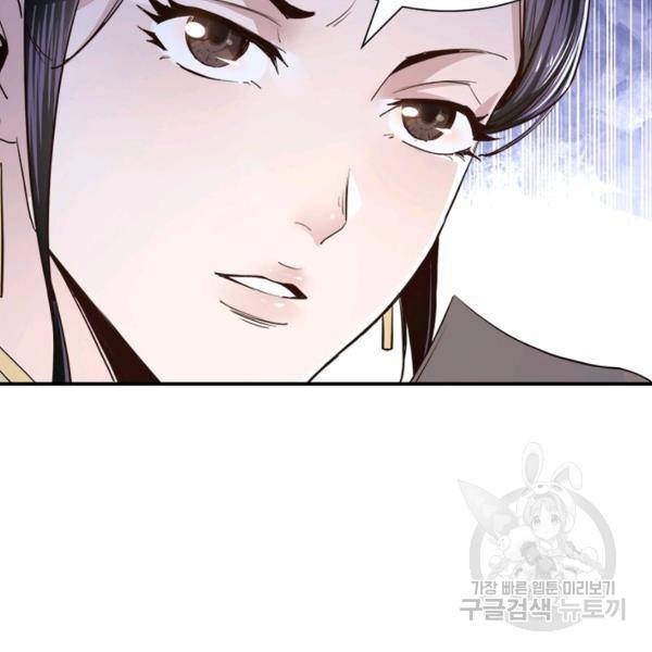 빌런으로 이직하다 53화 61