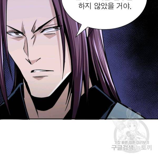 빌런으로 이직하다 53화 64
