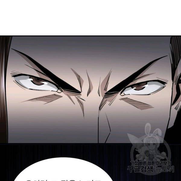빌런으로 이직하다 53화 65