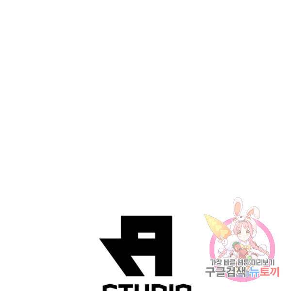 빌런으로 이직하다 53화 87