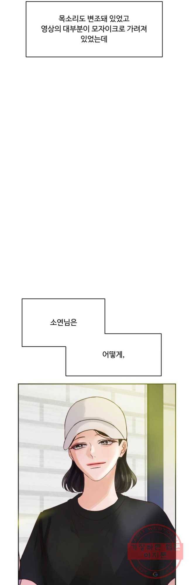 질투유발자들 44화 쌓여가는 6