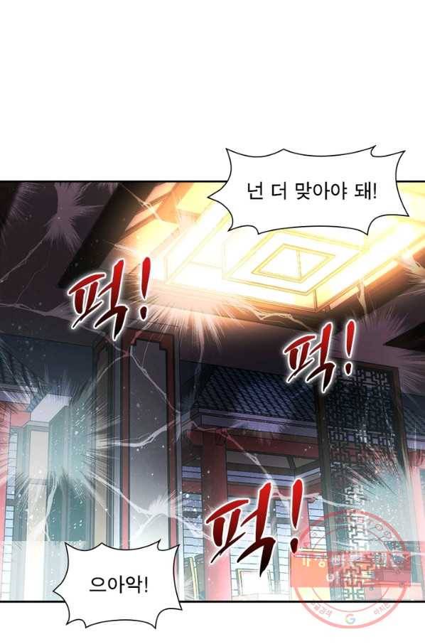 링 오브 가디언 103화 5