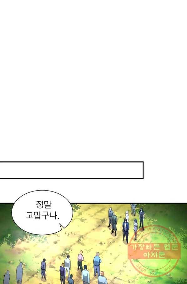 링 오브 가디언 103화 6