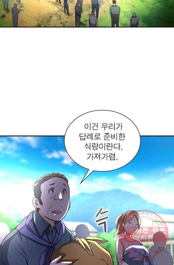 링 오브 가디언 103화 7
