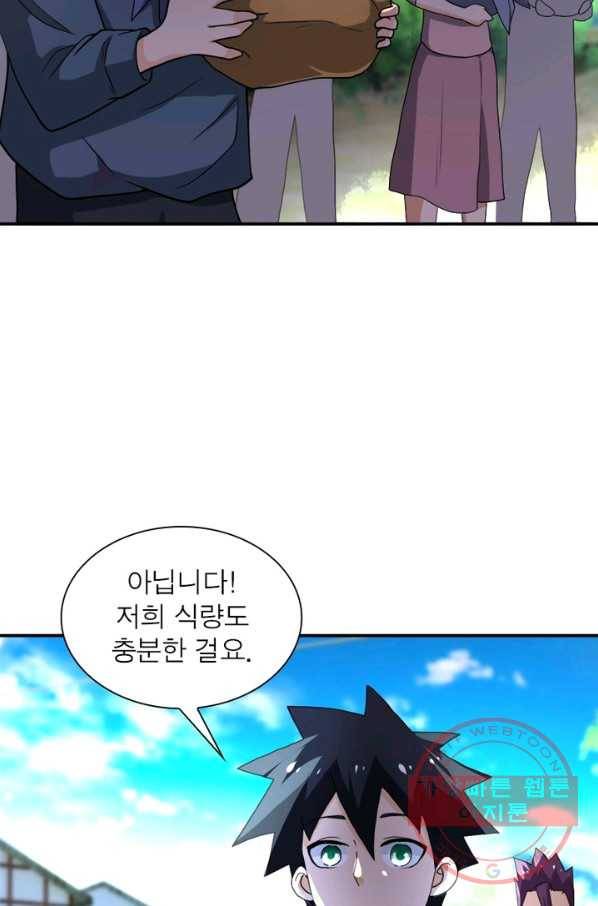 링 오브 가디언 103화 8