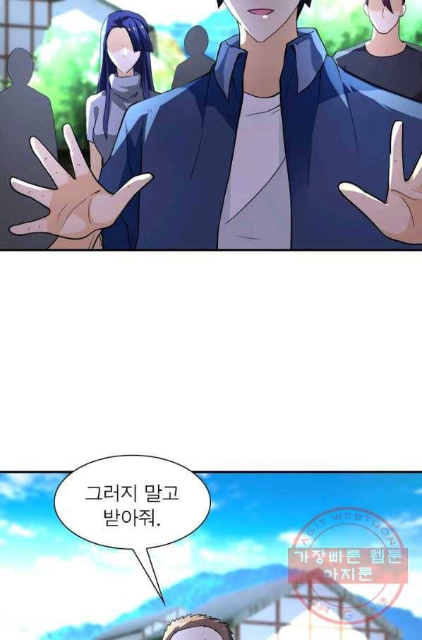 링 오브 가디언 103화 9