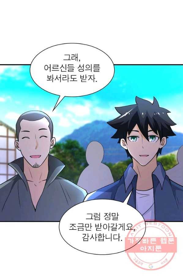 링 오브 가디언 103화 11