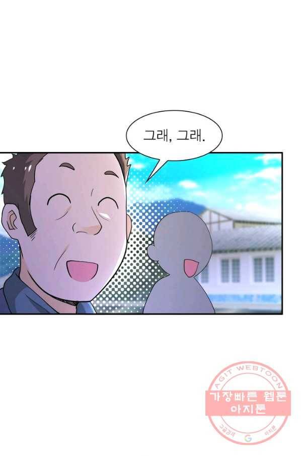 링 오브 가디언 103화 12