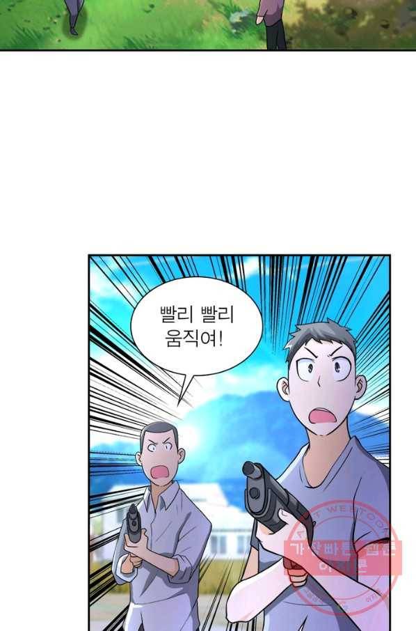 링 오브 가디언 103화 15