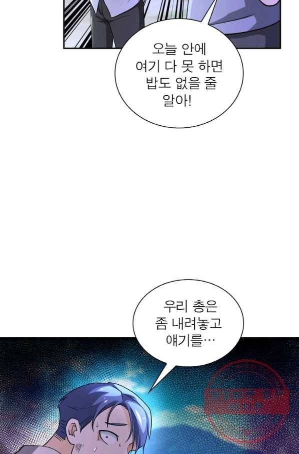링 오브 가디언 103화 16
