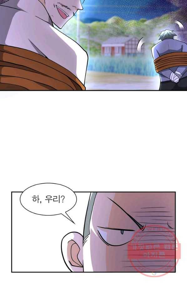 링 오브 가디언 103화 17