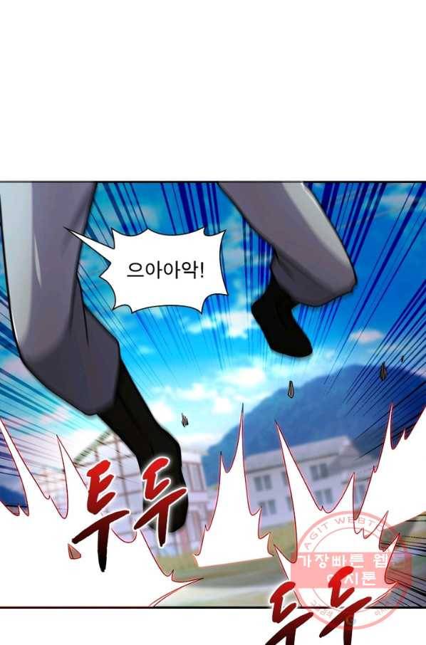 링 오브 가디언 103화 18
