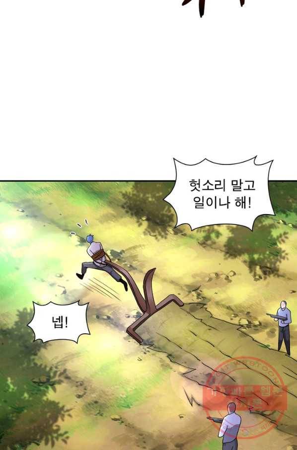 링 오브 가디언 103화 19