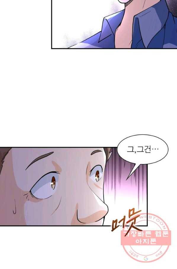 링 오브 가디언 103화 23