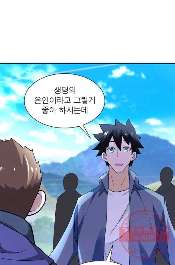 링 오브 가디언 103화 24