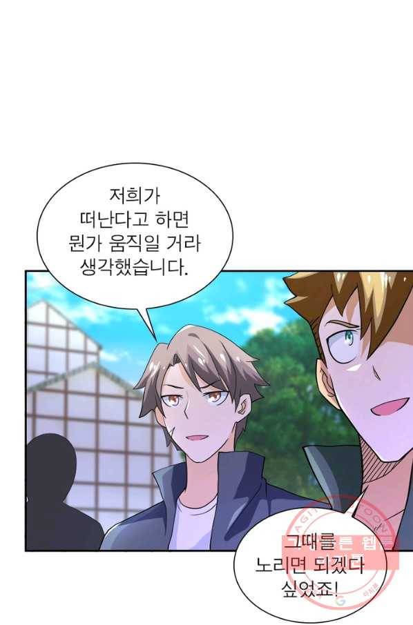 링 오브 가디언 103화 26