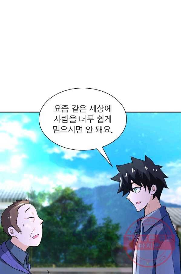 링 오브 가디언 103화 27