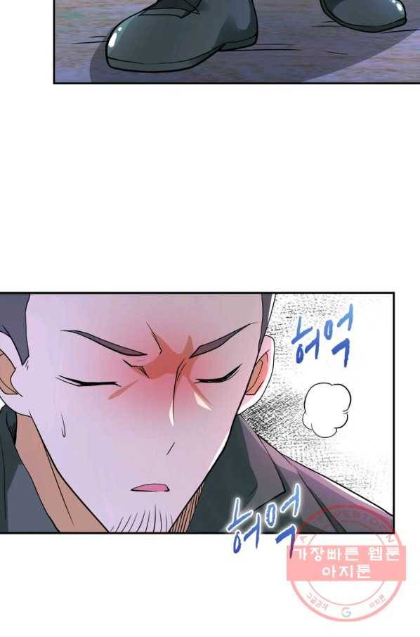 링 오브 가디언 103화 31