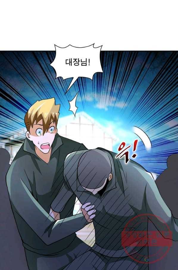 링 오브 가디언 103화 32
