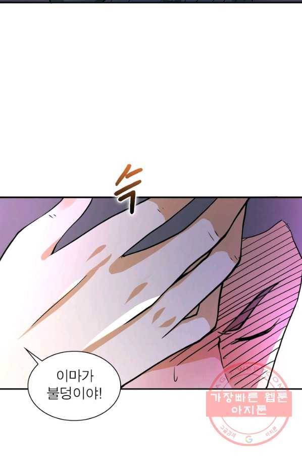 링 오브 가디언 103화 33