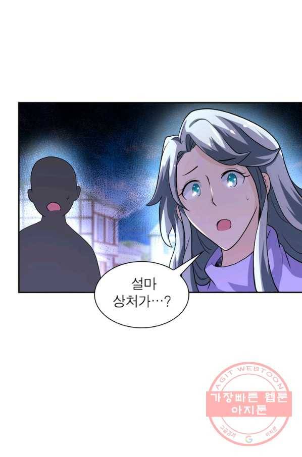 링 오브 가디언 103화 34