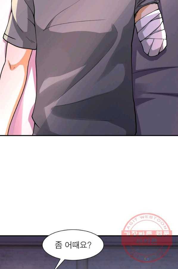 링 오브 가디언 103화 39