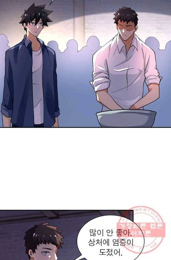 링 오브 가디언 103화 40
