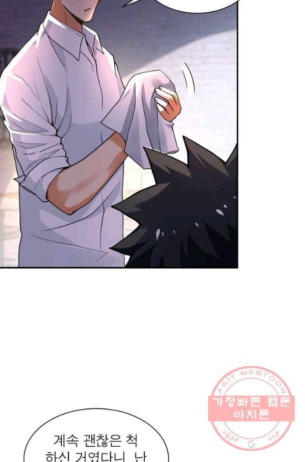 링 오브 가디언 103화 41