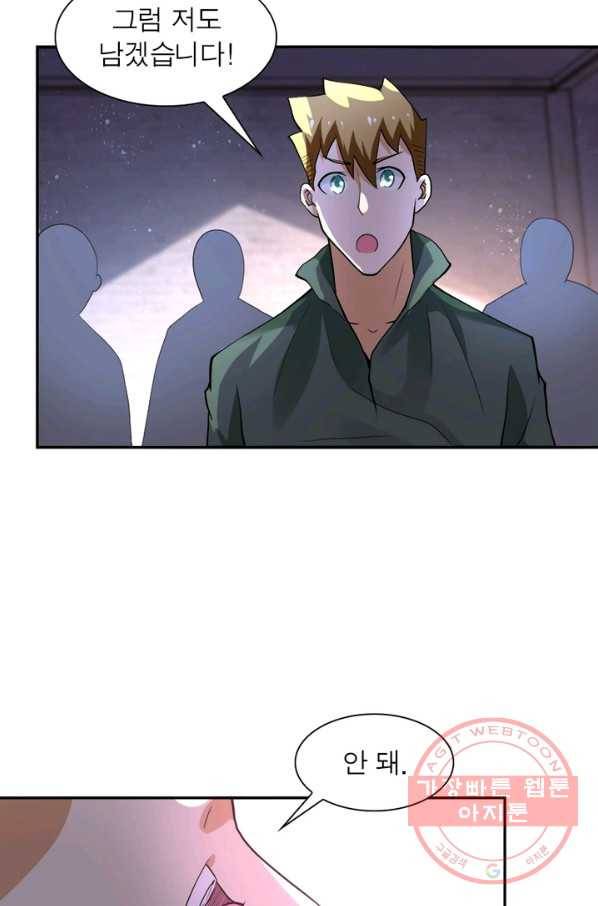 링 오브 가디언 103화 46