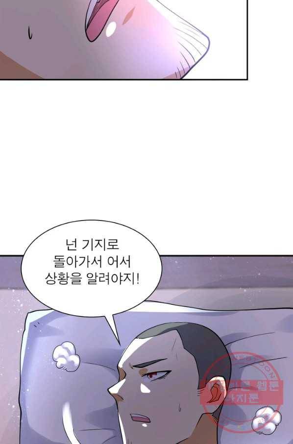 링 오브 가디언 103화 47