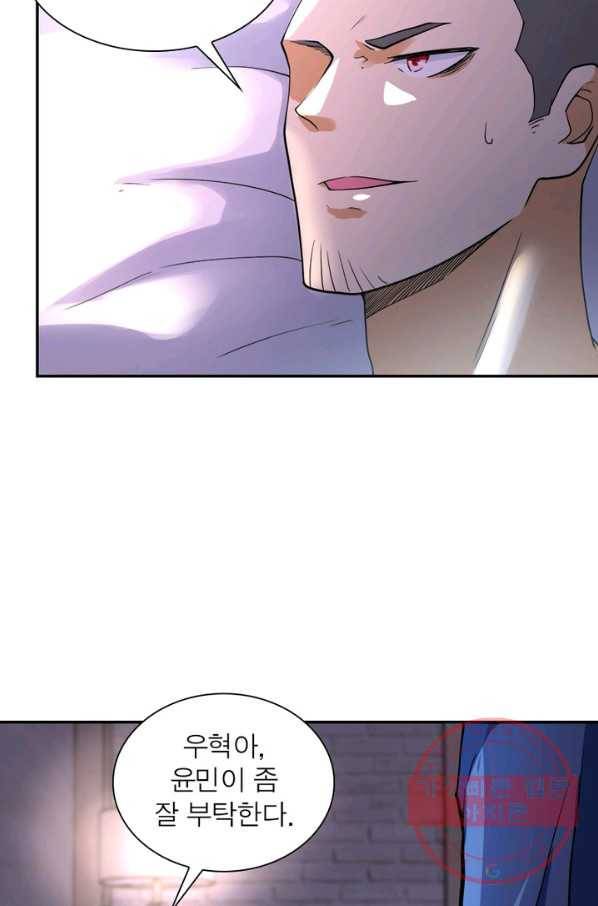 링 오브 가디언 103화 51