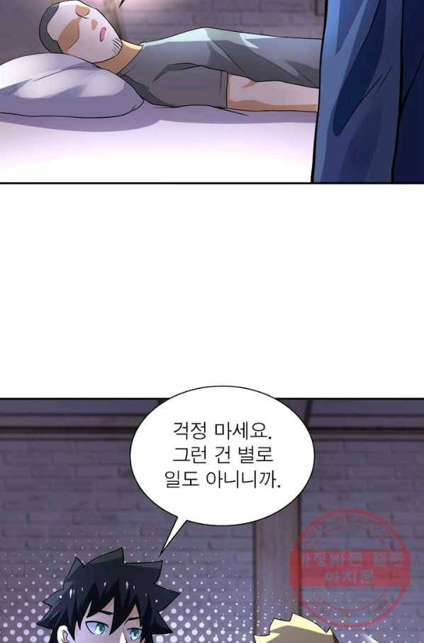 링 오브 가디언 103화 52