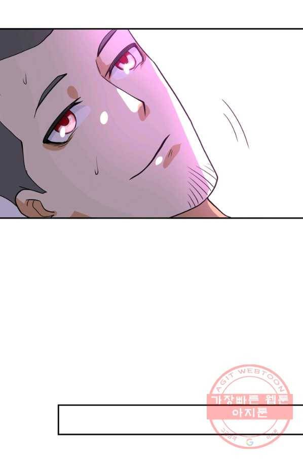 링 오브 가디언 103화 54