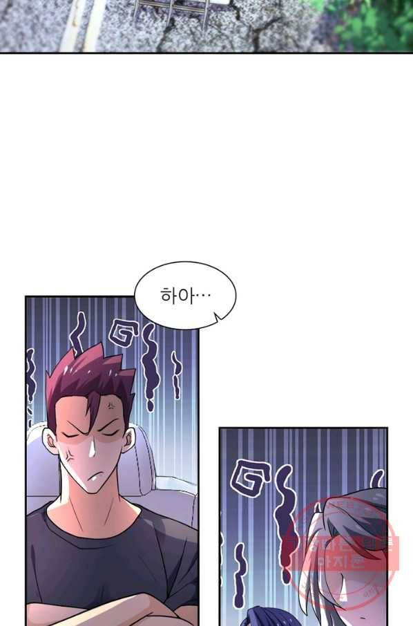 링 오브 가디언 103화 56