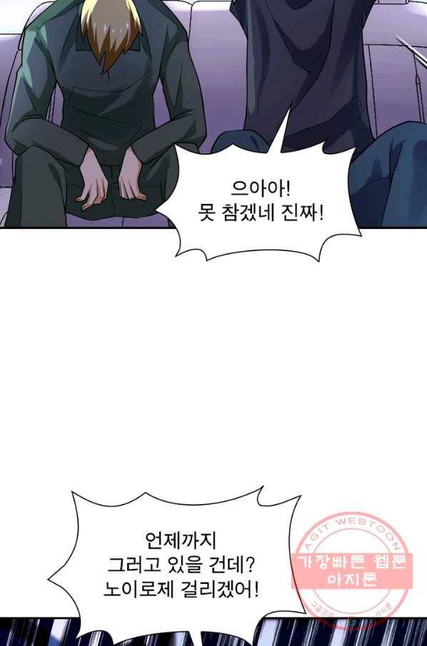 링 오브 가디언 103화 58