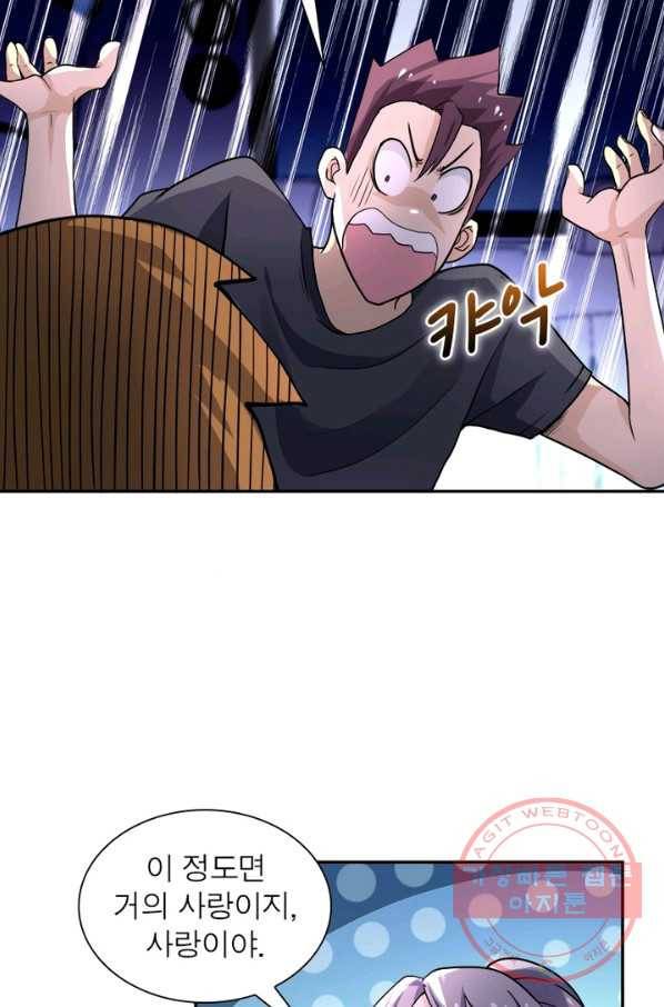 링 오브 가디언 103화 59