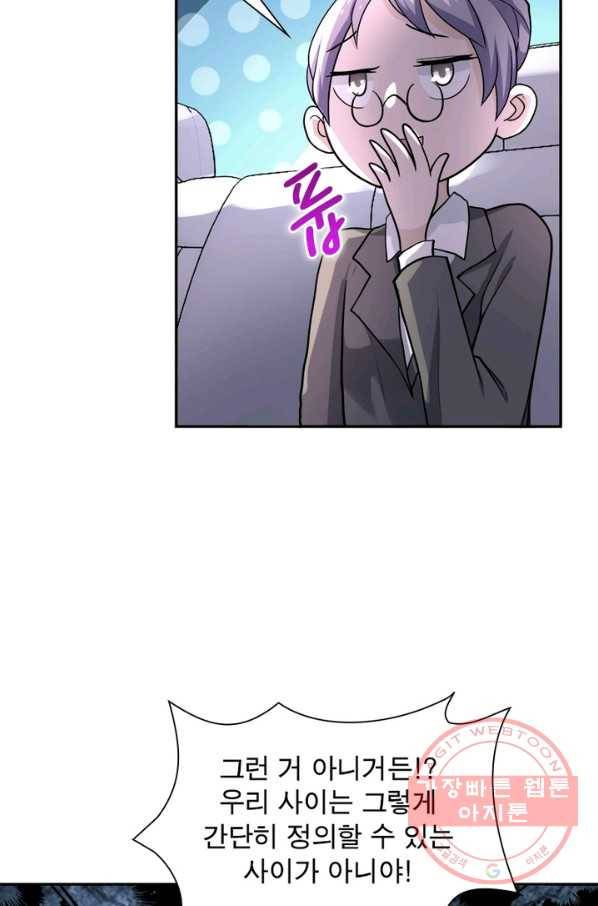 링 오브 가디언 103화 60