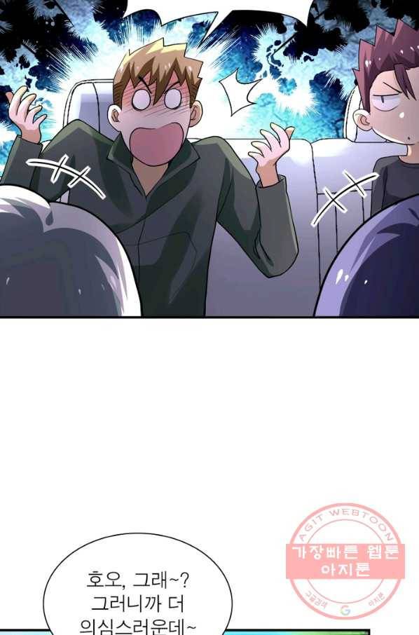 링 오브 가디언 103화 61