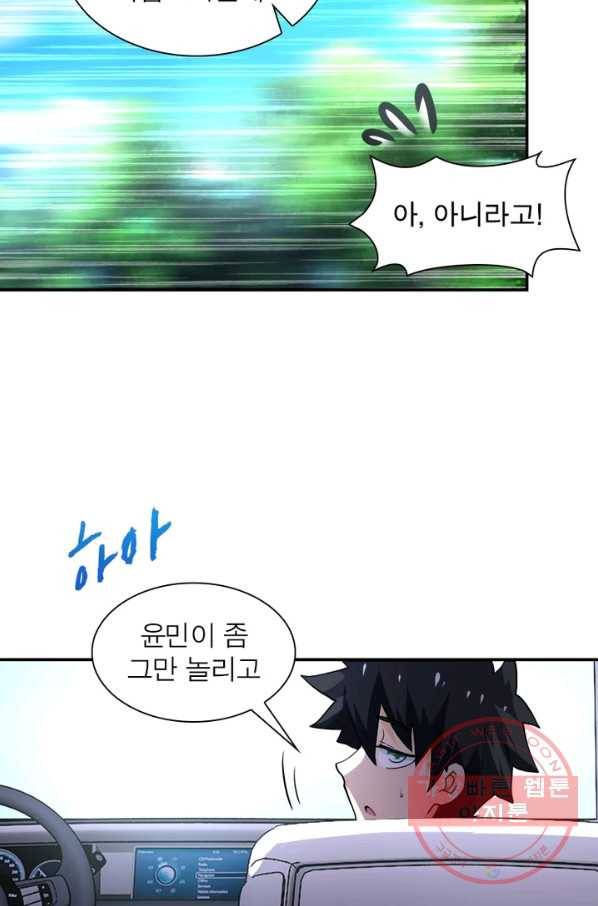 링 오브 가디언 103화 62
